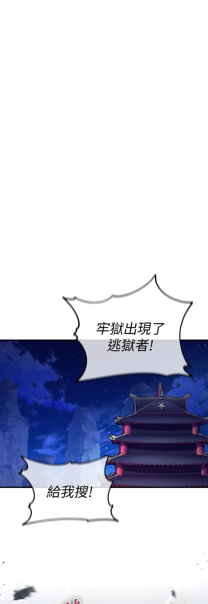 🍲重生者的退休生活 第85话 第1页