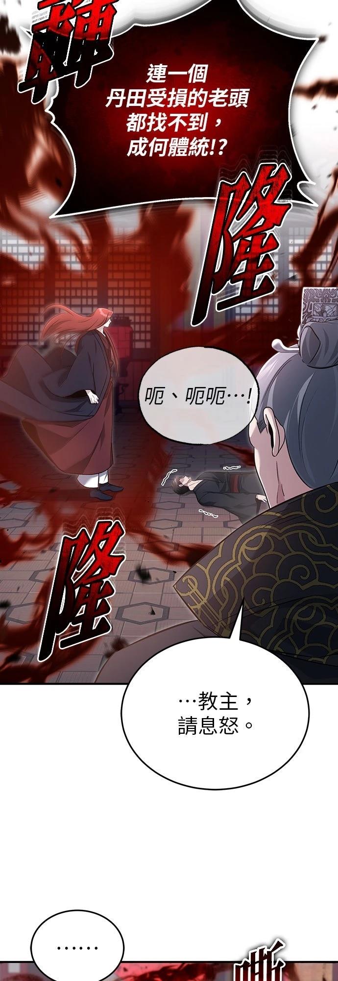 🍲重生者的退休生活 第85话 第19页