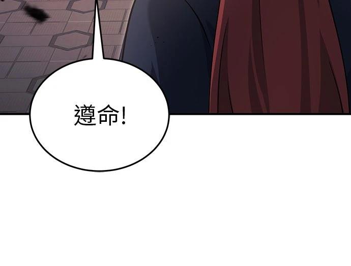 🍲重生者的退休生活 第85话 第21页