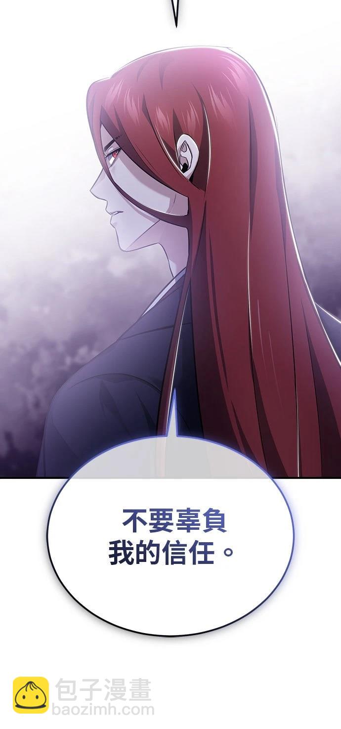 🍲重生者的退休生活 第85话 第28页