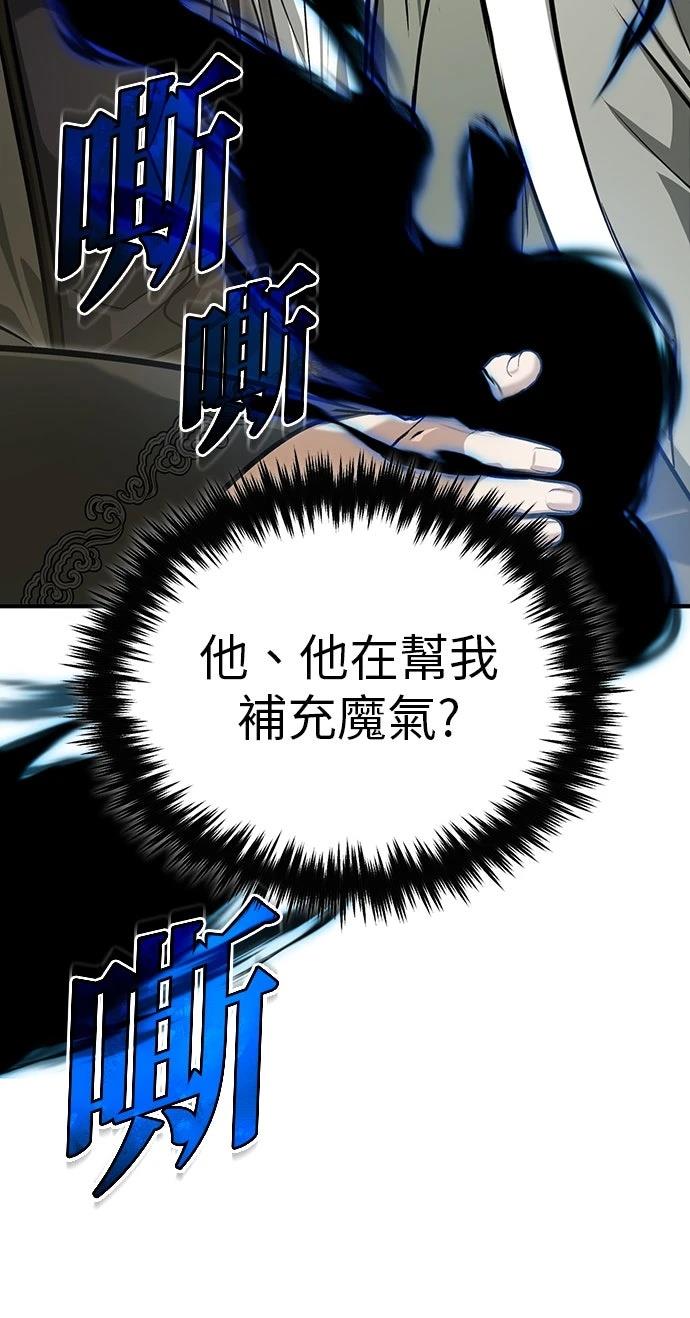 🍲重生者的退休生活 第88话 第37页