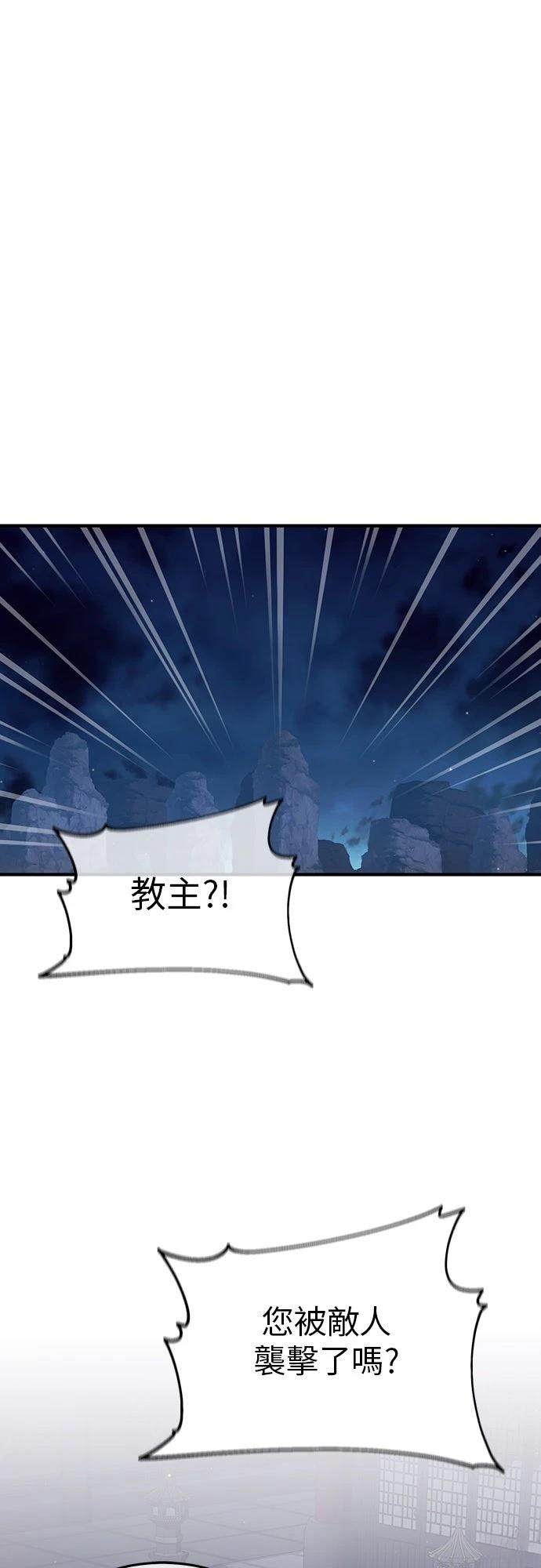 🍲重生者的退休生活 第87话 第1页
