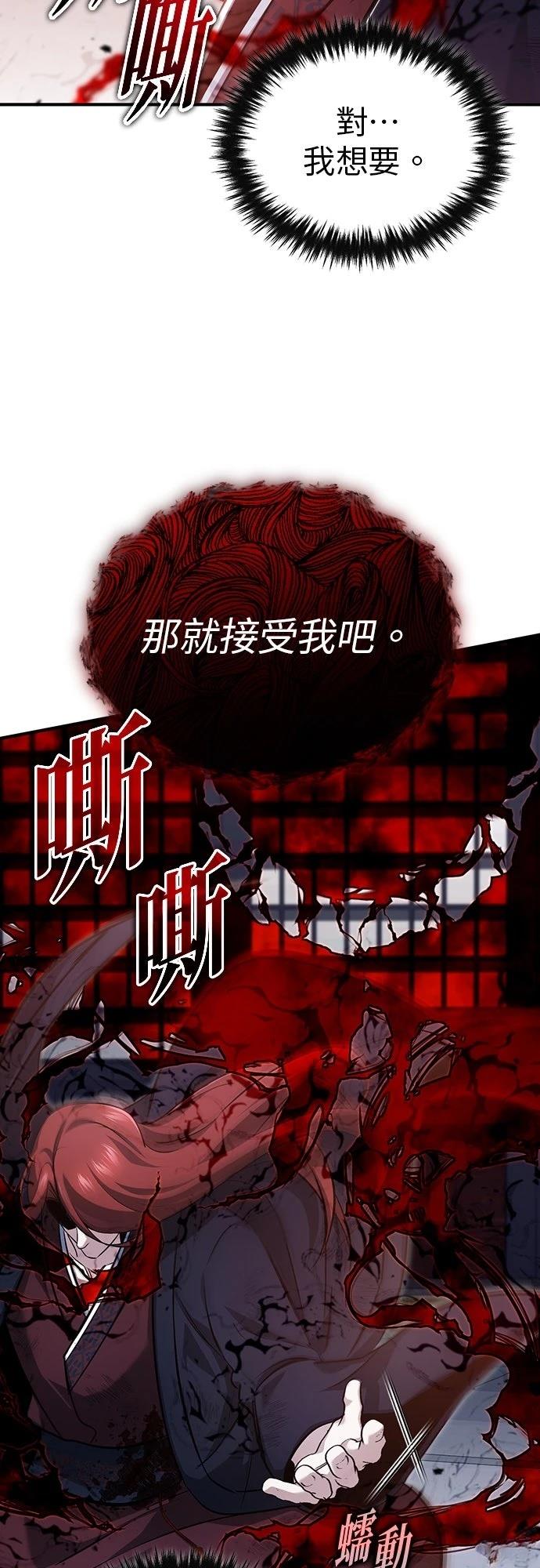 🍲重生者的退休生活 第87话 第12页