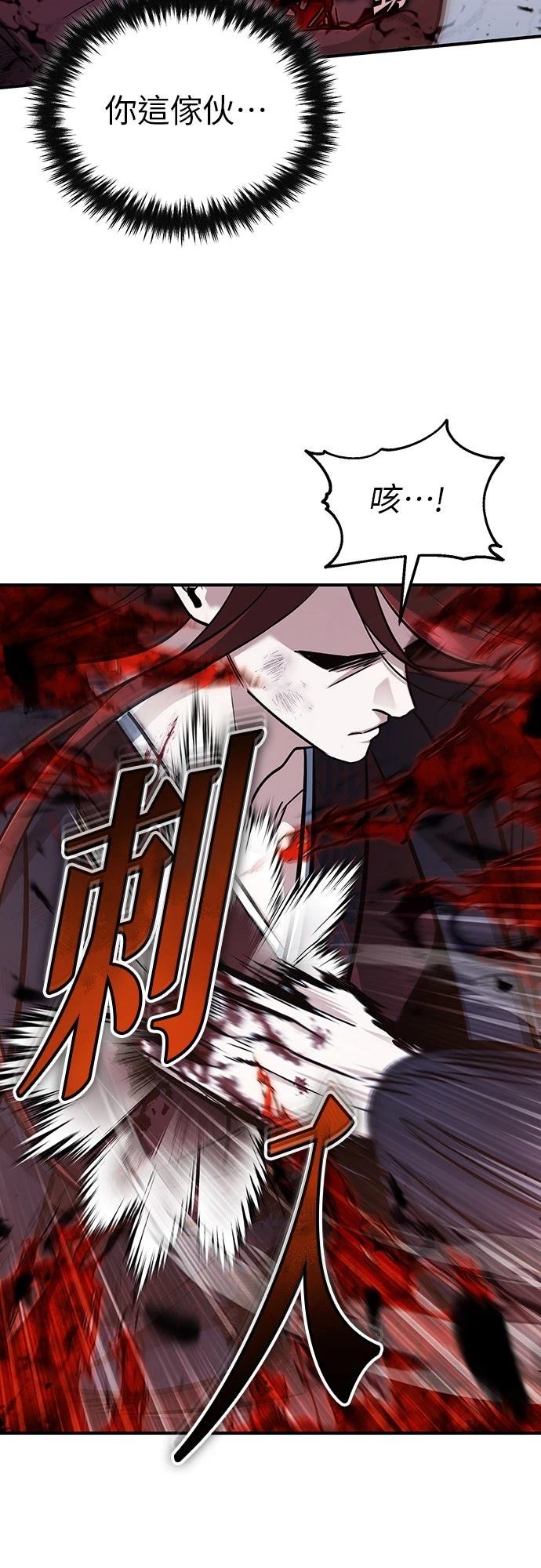 🍲重生者的退休生活 第87话 第13页