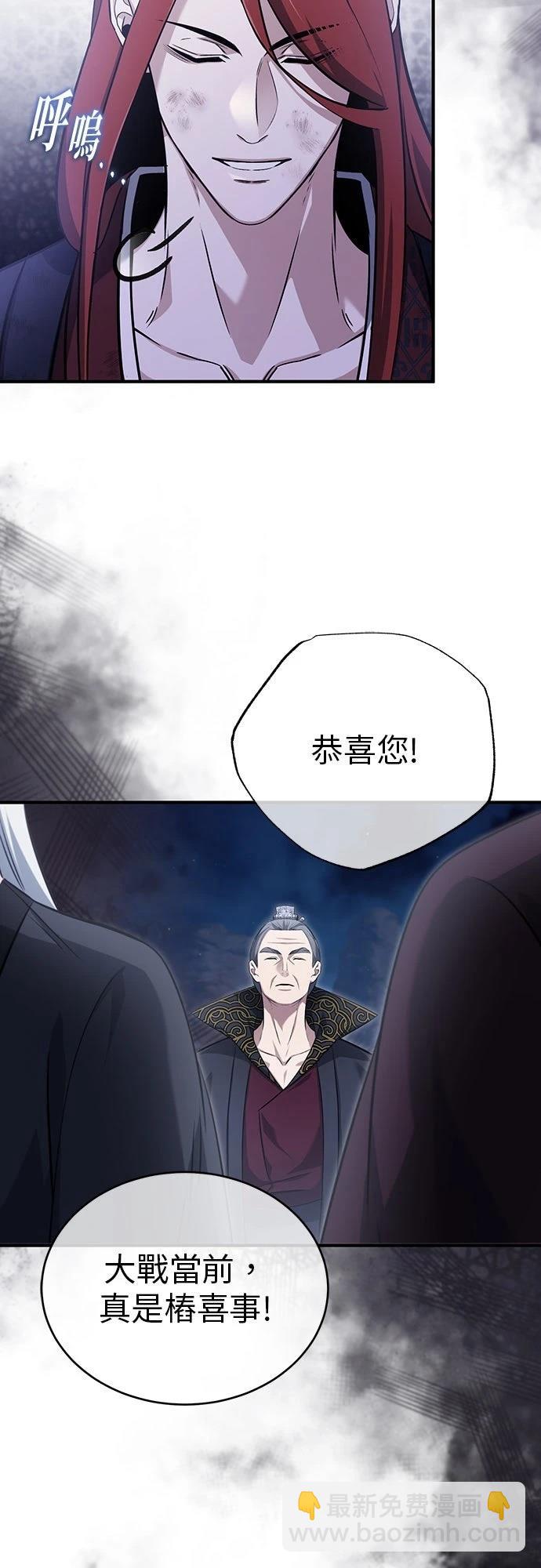 🍲重生者的退休生活 第87话 第18页