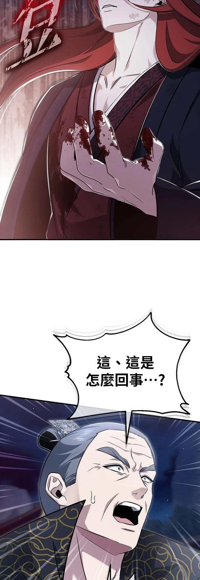🍲重生者的退休生活 第87话 第25页