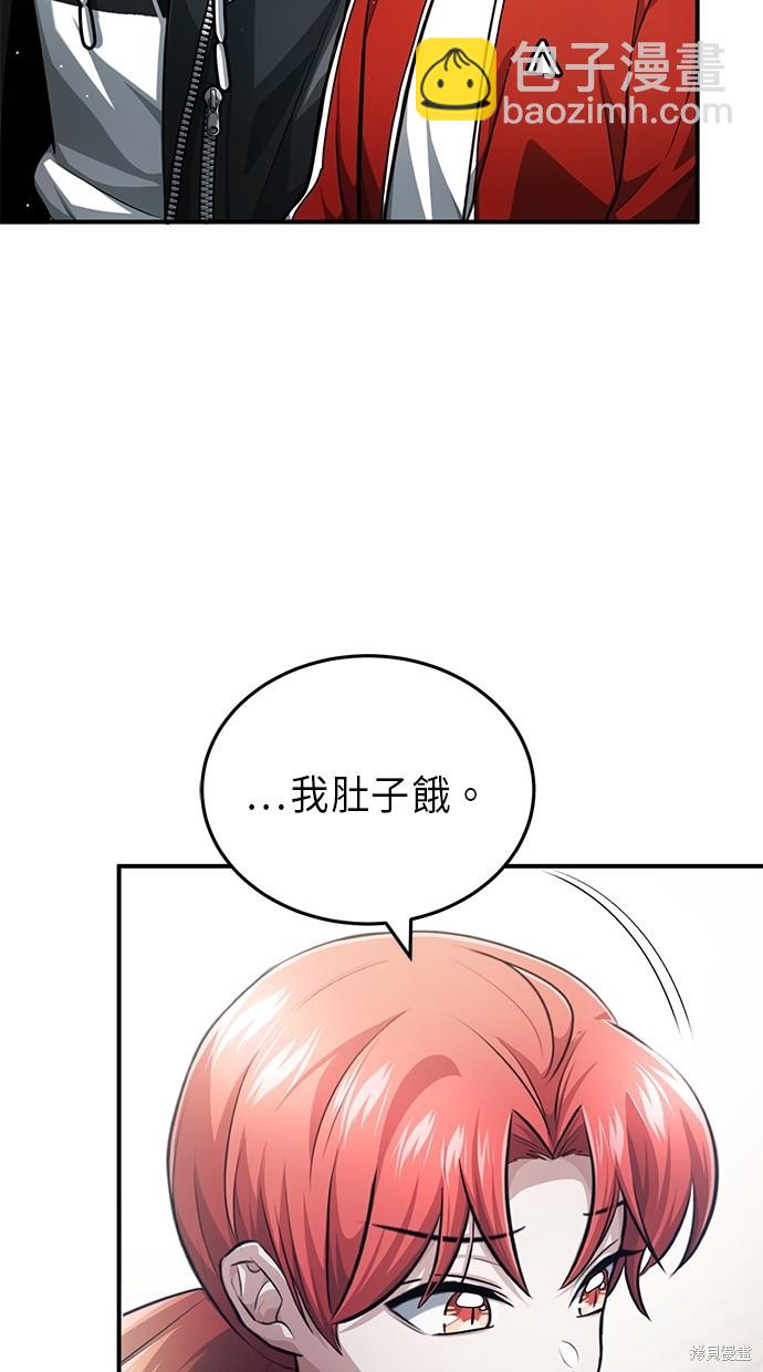 🍲重生者的退休生活 第10话 第17页