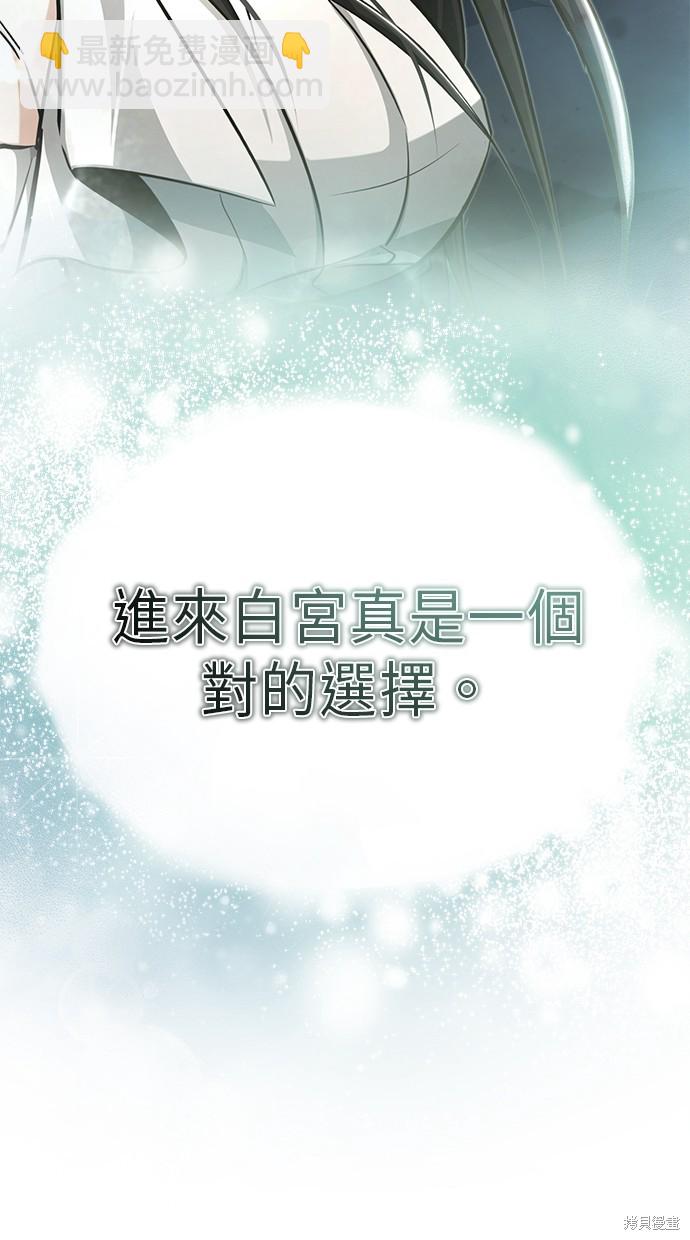 🍲重生者的退休生活 第10话 第23页
