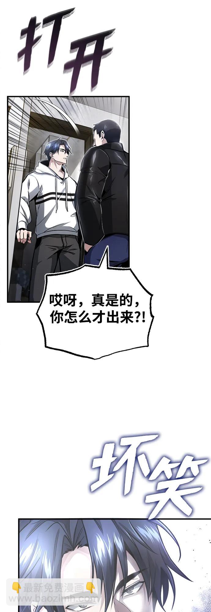 🍲重生者的隐退生活 [第1话] 最晚在3年内 第22页