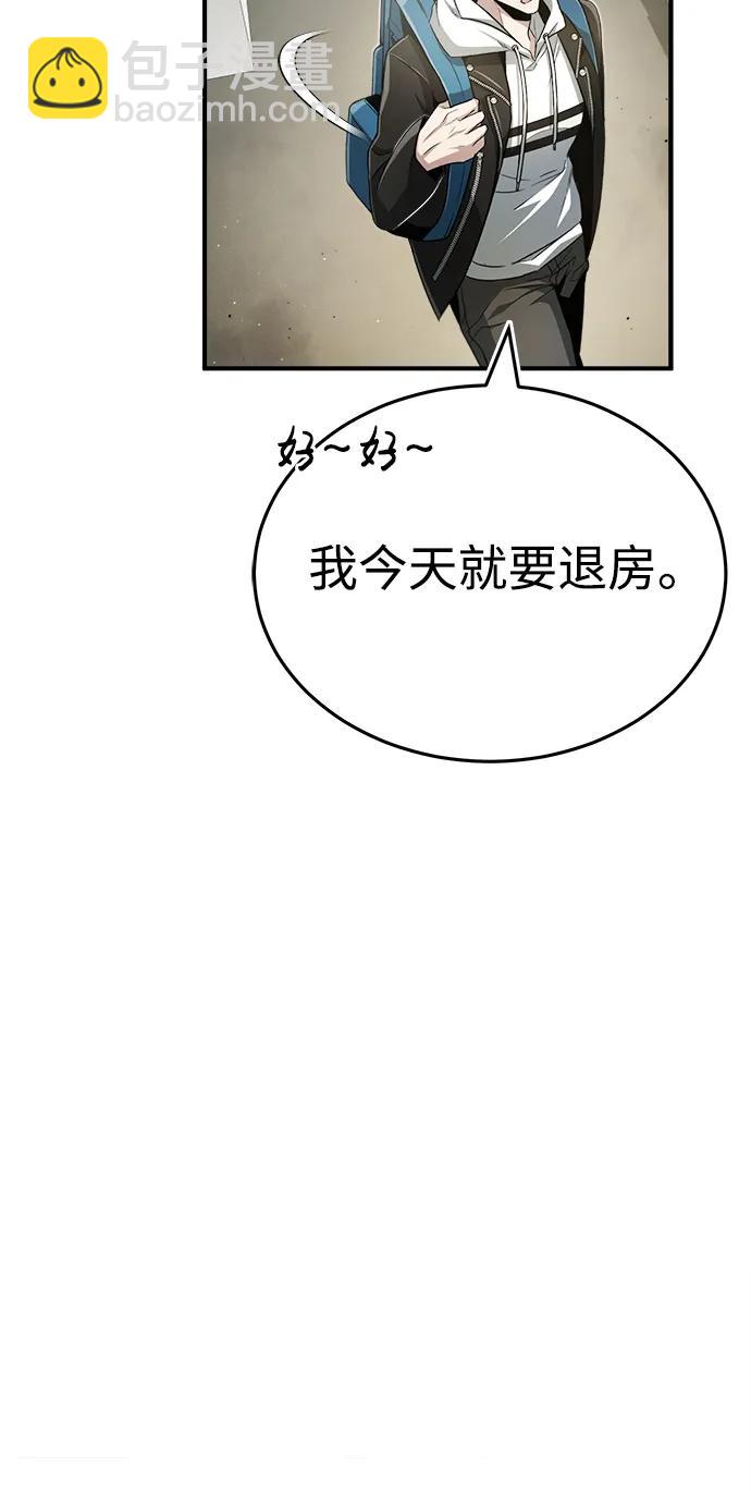 🍲重生者的隐退生活 [第1话] 最晚在3年内 第35页
