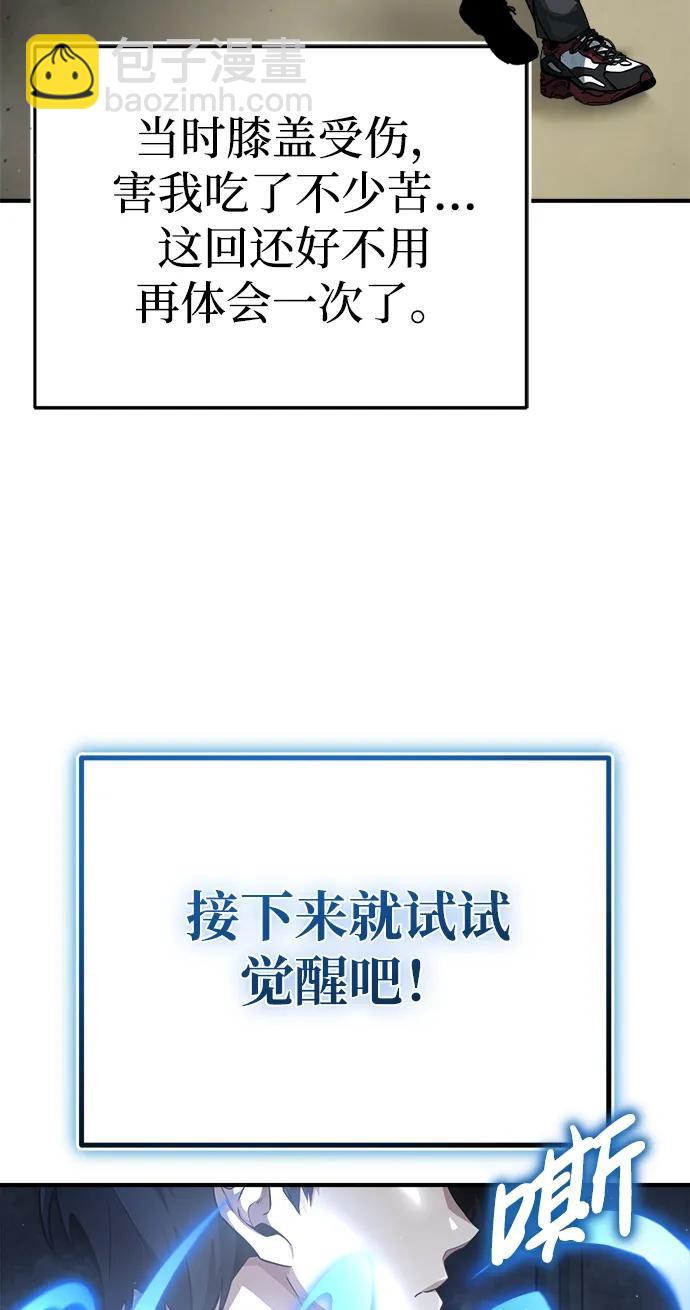 🍲重生者的隐退生活 [第1话] 最晚在3年内 第37页