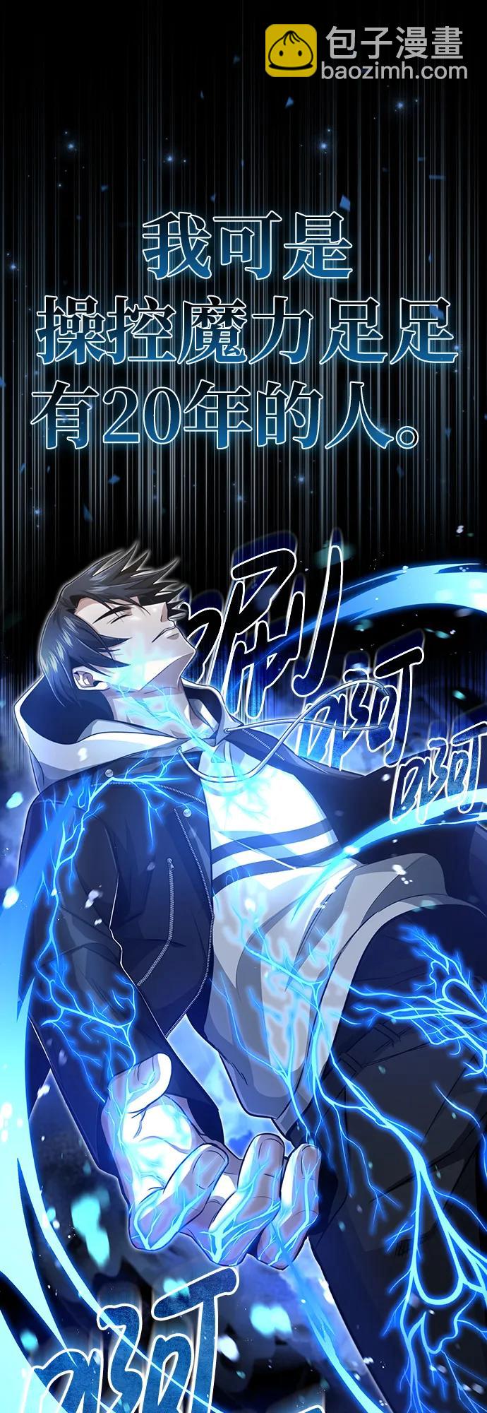 🍲重生者的隐退生活 [第1话] 最晚在3年内 第39页