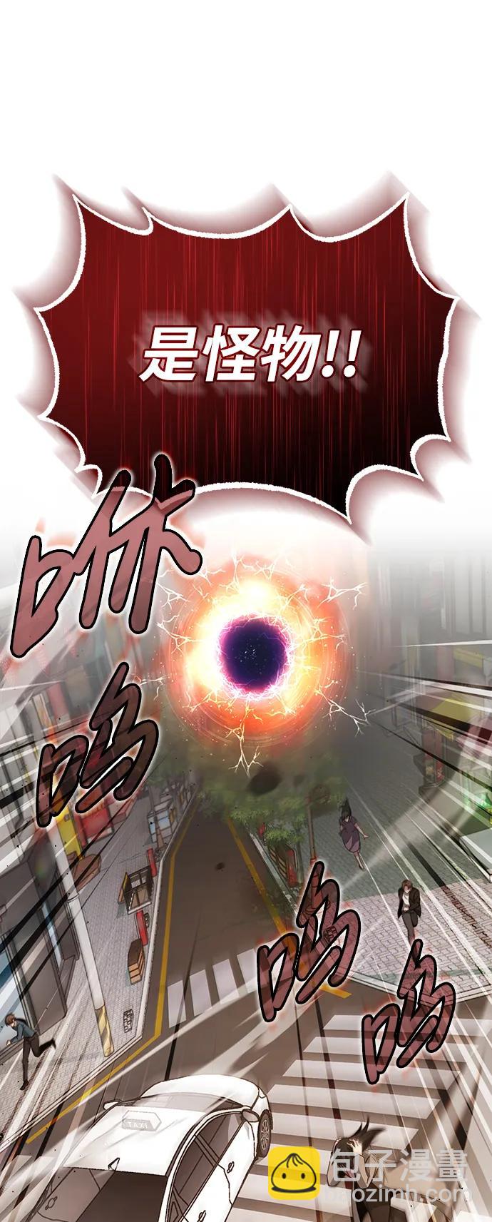 🍲重生者的隐退生活 [第1话] 最晚在3年内 第45页