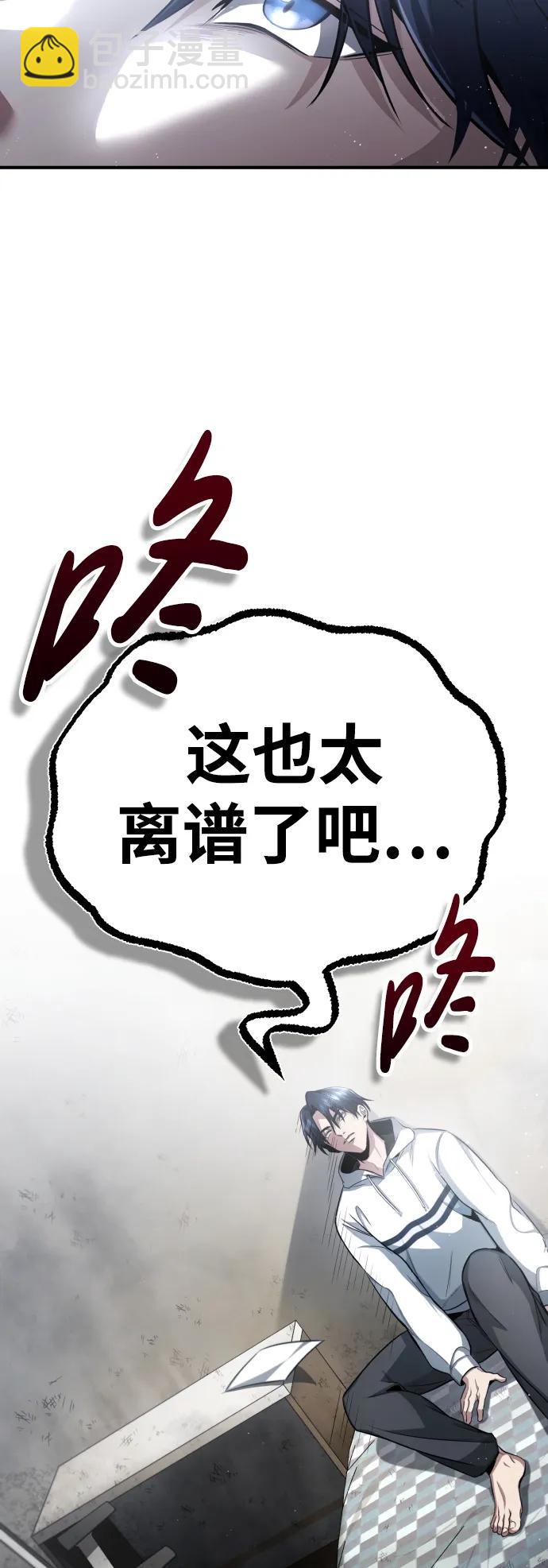 🍲重生者的隐退生活 [第1话] 最晚在3年内 第6页