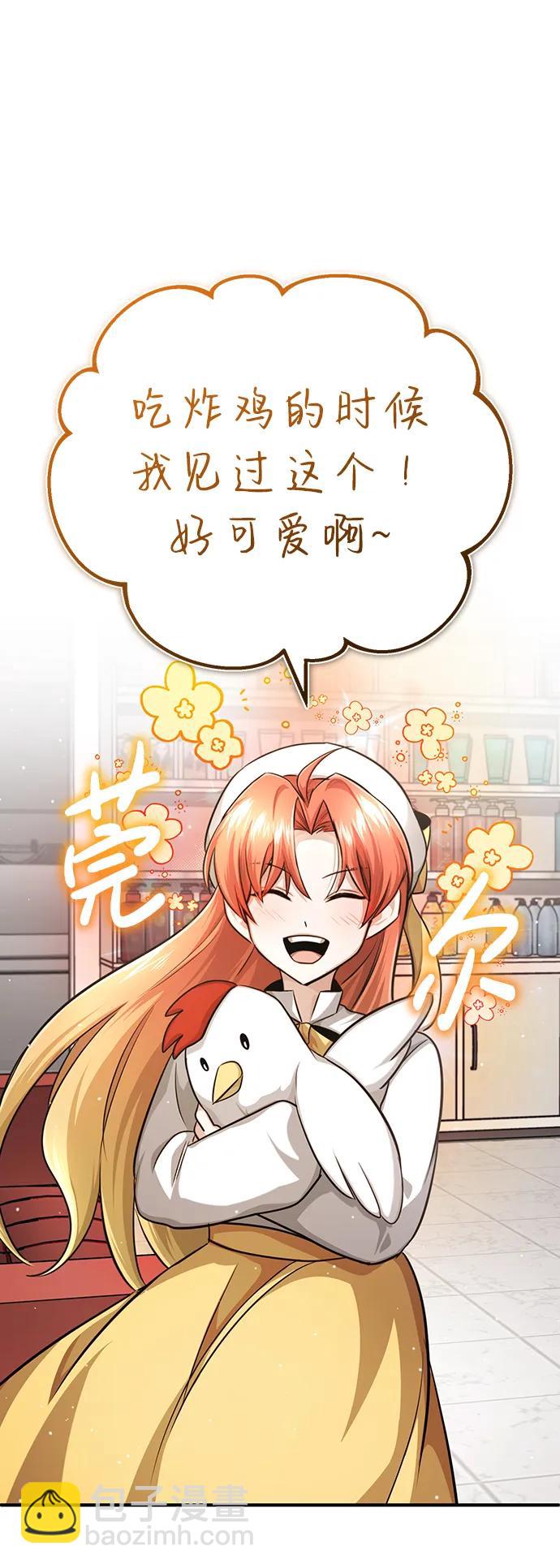 🍲重生者的隐退生活 [第11话] 哥哥好帅哦！ 第11页