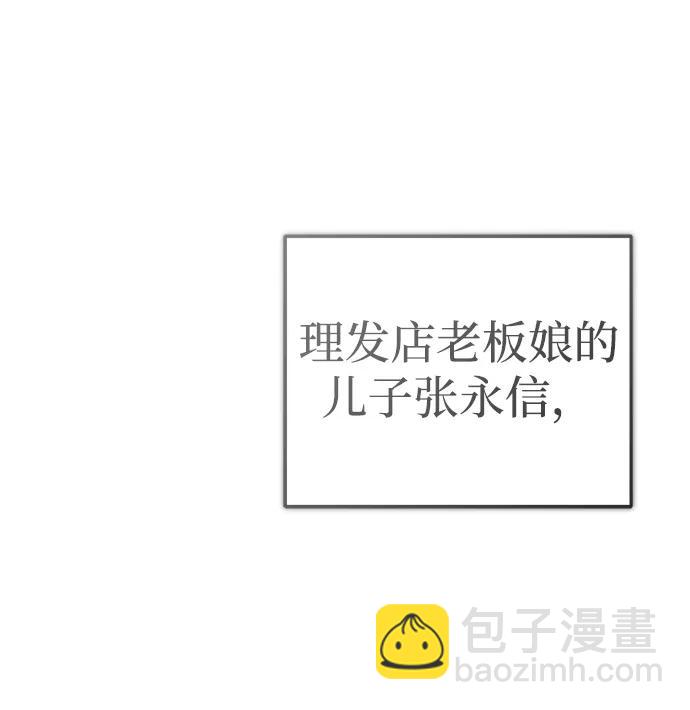 🍲重生者的隐退生活 [第11话] 哥哥好帅哦！ 第14页