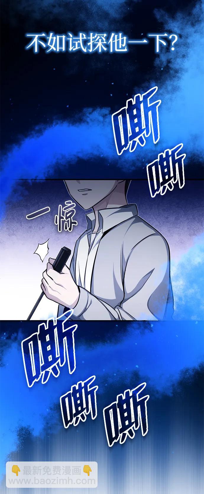 🍲重生者的隐退生活 [第11话] 哥哥好帅哦！ 第22页