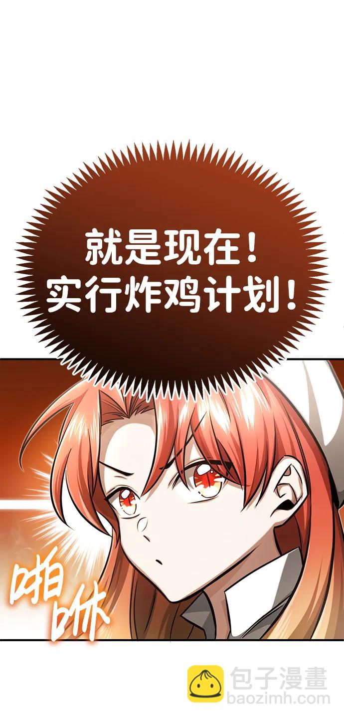 🍲重生者的隐退生活 [第11话] 哥哥好帅哦！ 第24页