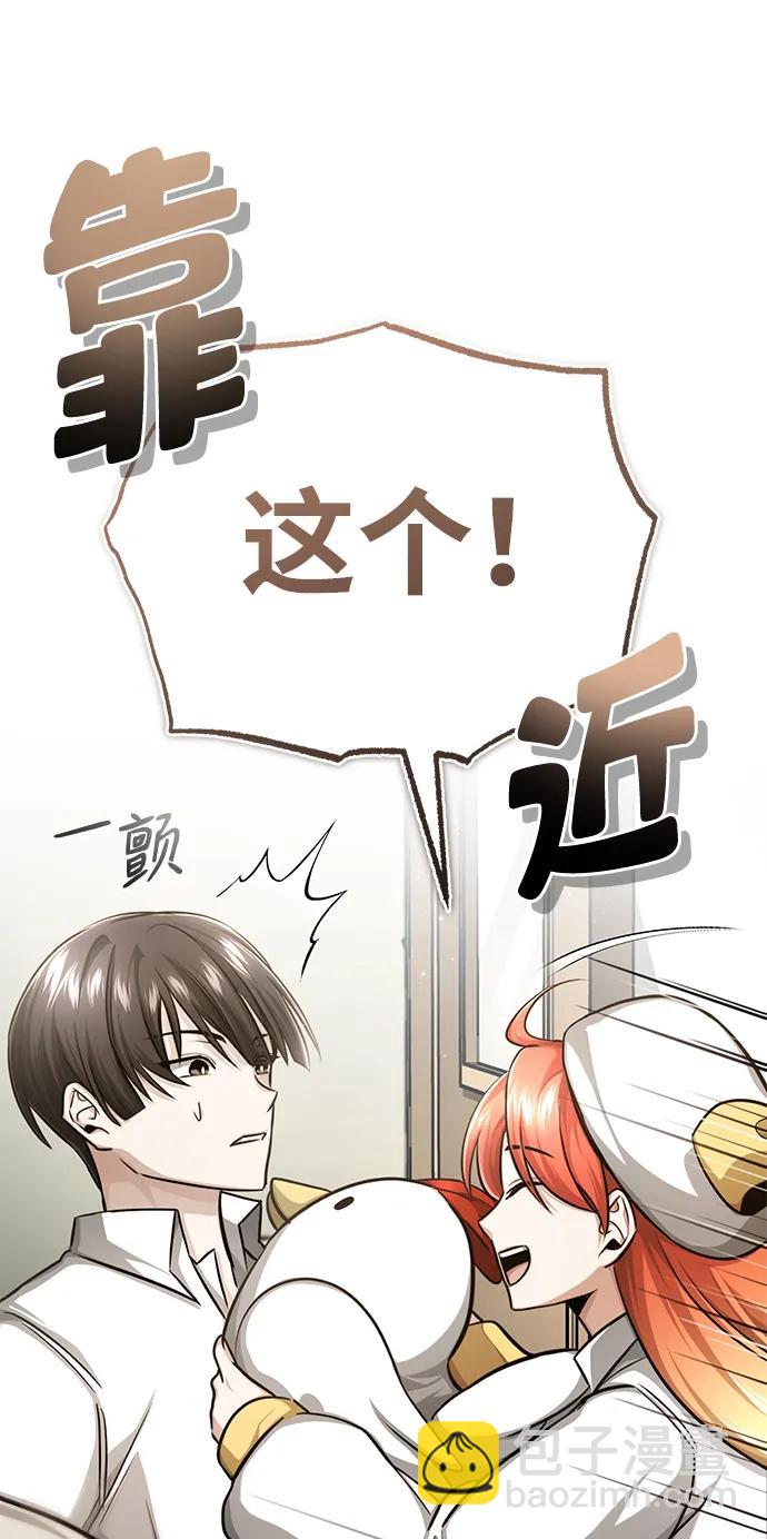🍲重生者的隐退生活 [第11话] 哥哥好帅哦！ 第25页