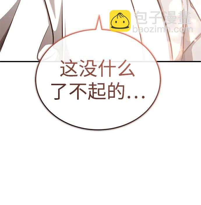 🍲重生者的隐退生活 [第11话] 哥哥好帅哦！ 第32页