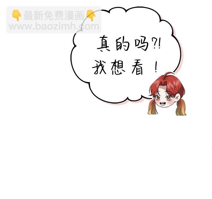 🍲重生者的隐退生活 [第11话] 哥哥好帅哦！ 第35页
