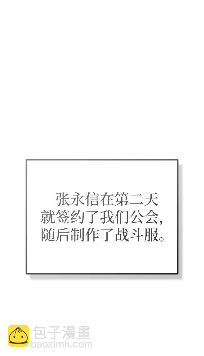 🍲重生者的隐退生活 [第11话] 哥哥好帅哦！ 第41页