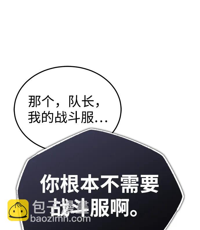 🍲重生者的隐退生活 [第11话] 哥哥好帅哦！ 第45页