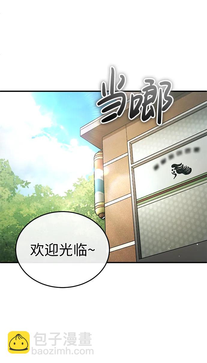 🍲重生者的隐退生活 [第11话] 哥哥好帅哦！ 第5页