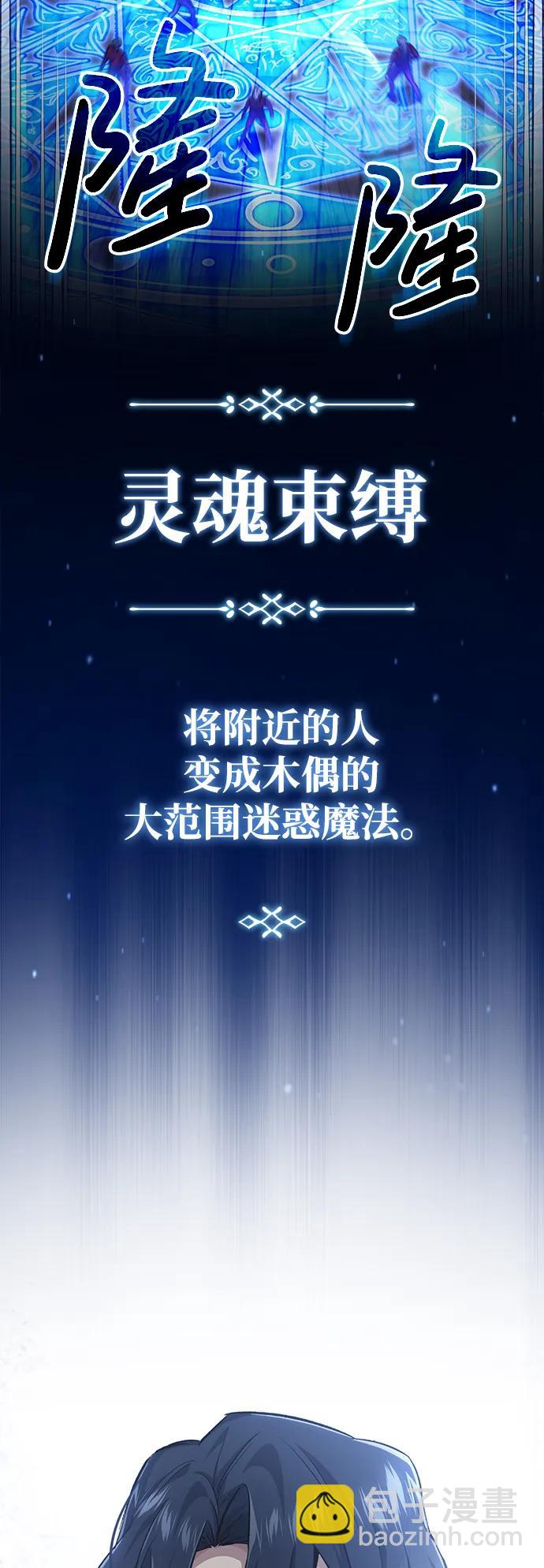 🍲重生者的隐退生活 [第13话] 你们怎么花了这么长时间啊 第13页