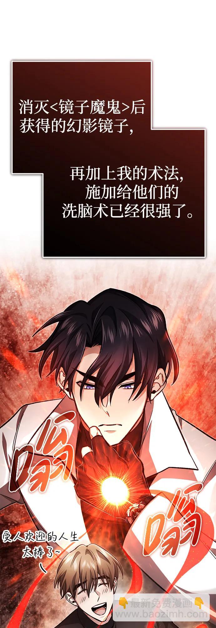 🍲重生者的隐退生活 [第13话] 你们怎么花了这么长时间啊 第16页