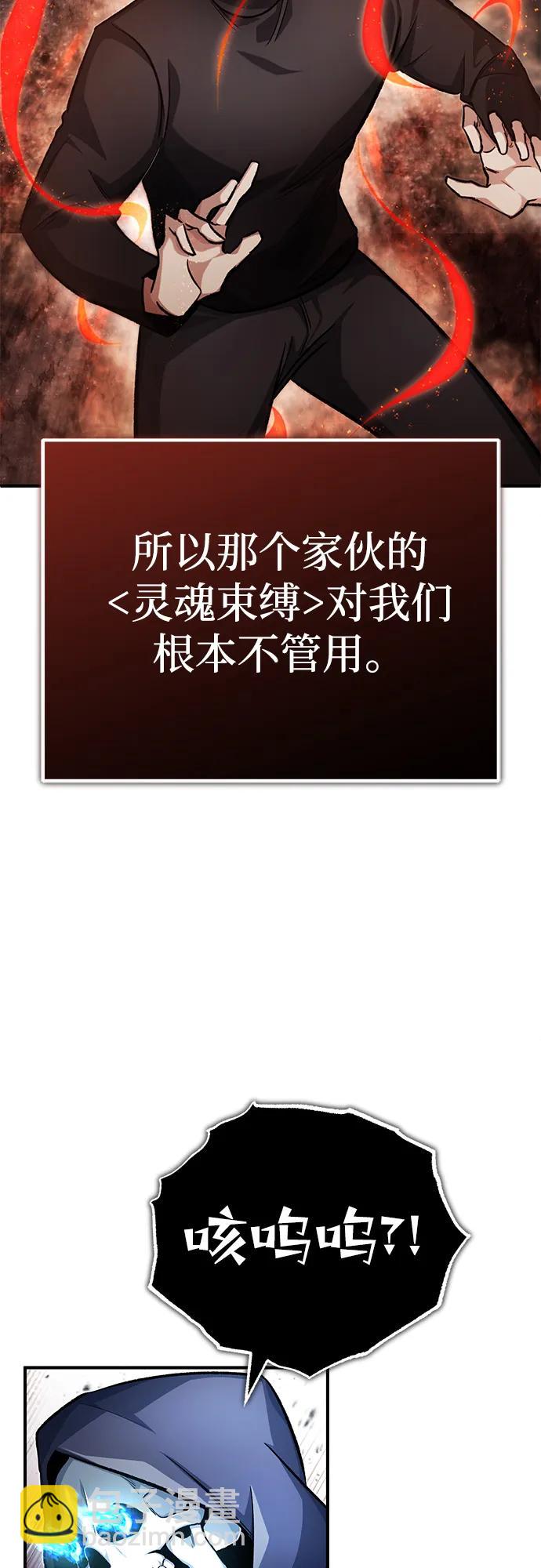 🍲重生者的隐退生活 [第13话] 你们怎么花了这么长时间啊 第17页