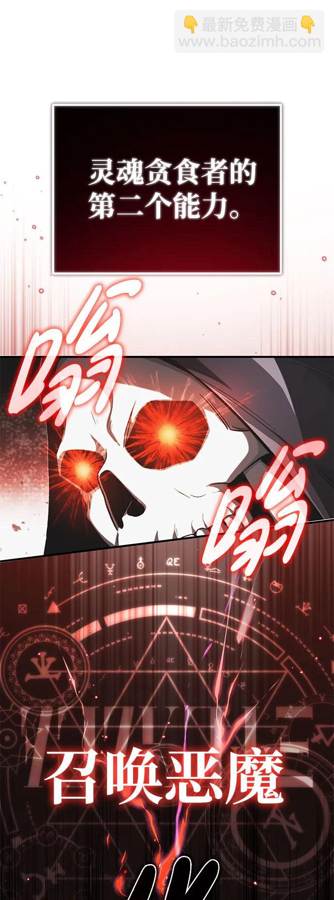 🍲重生者的隐退生活 [第13话] 你们怎么花了这么长时间啊 第21页