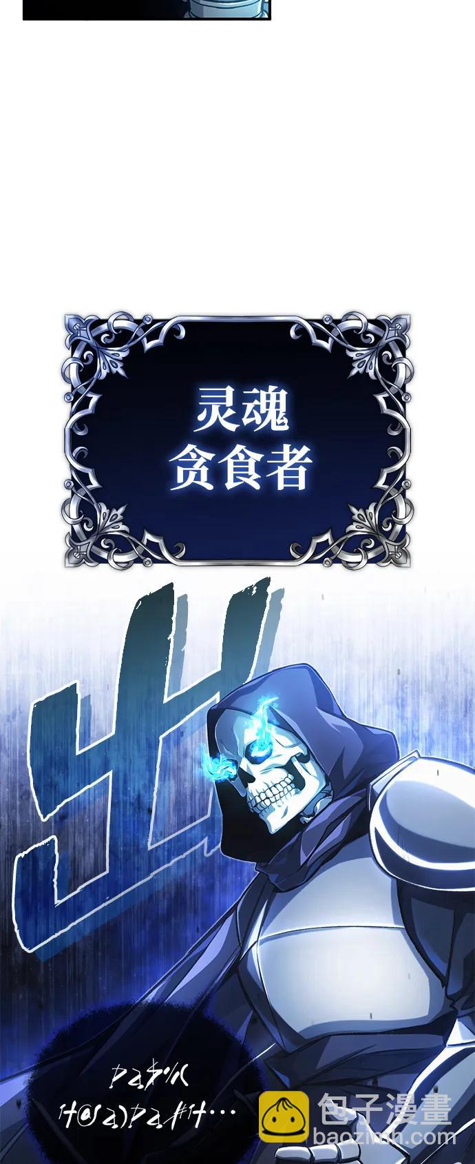 🍲重生者的隐退生活 [第13话] 你们怎么花了这么长时间啊 第3页