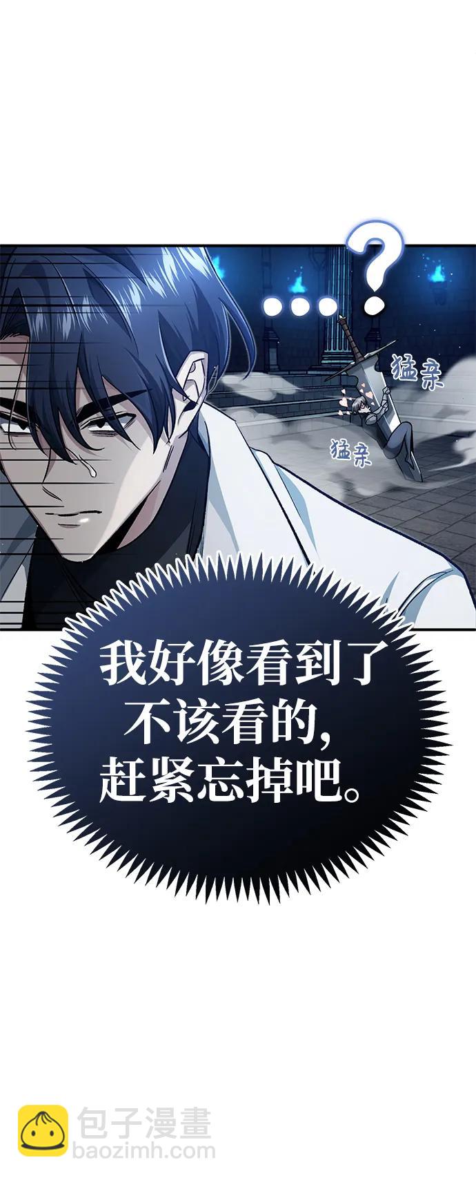 🍲重生者的隐退生活 [第13话] 你们怎么花了这么长时间啊 第30页