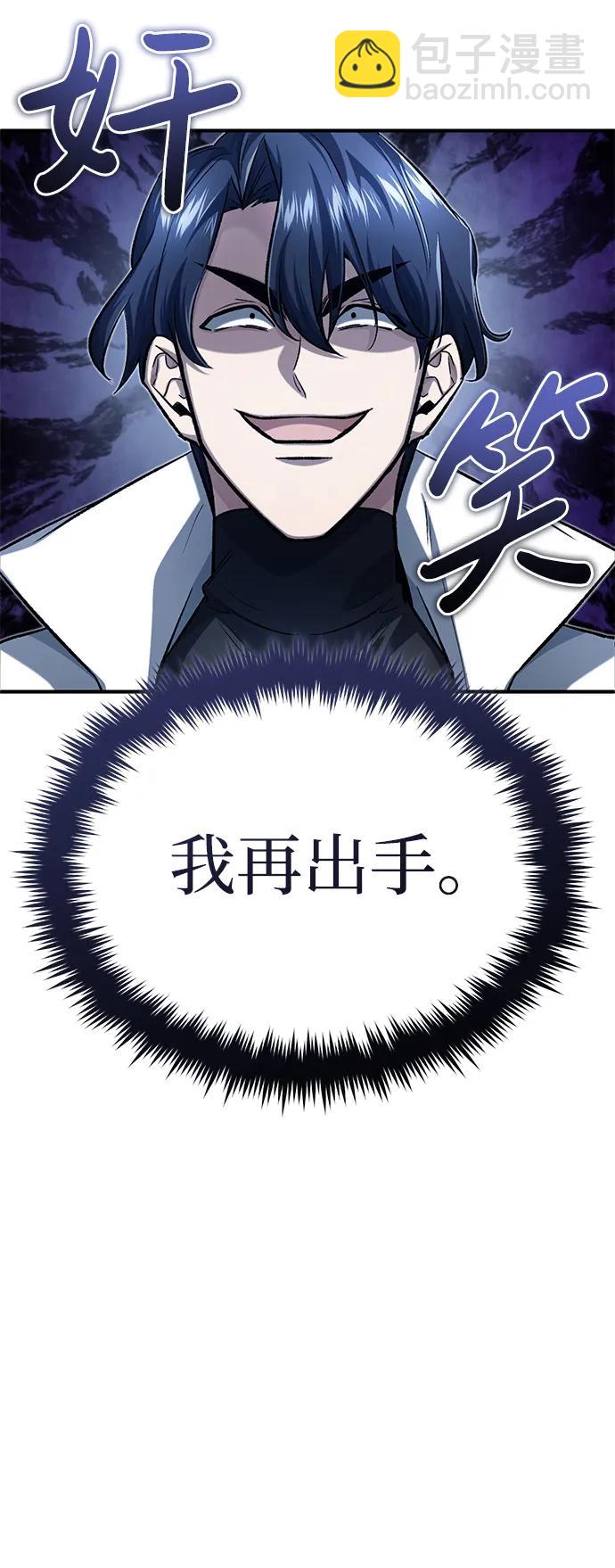 🍲重生者的隐退生活 [第13话] 你们怎么花了这么长时间啊 第33页
