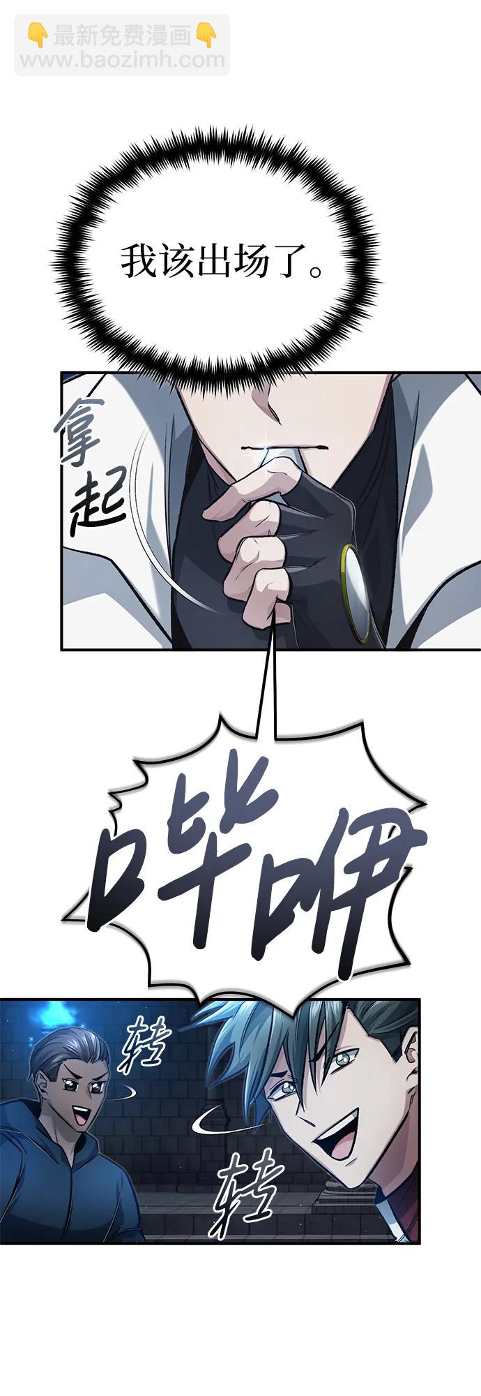🍲重生者的隐退生活 [第13话] 你们怎么花了这么长时间啊 第36页