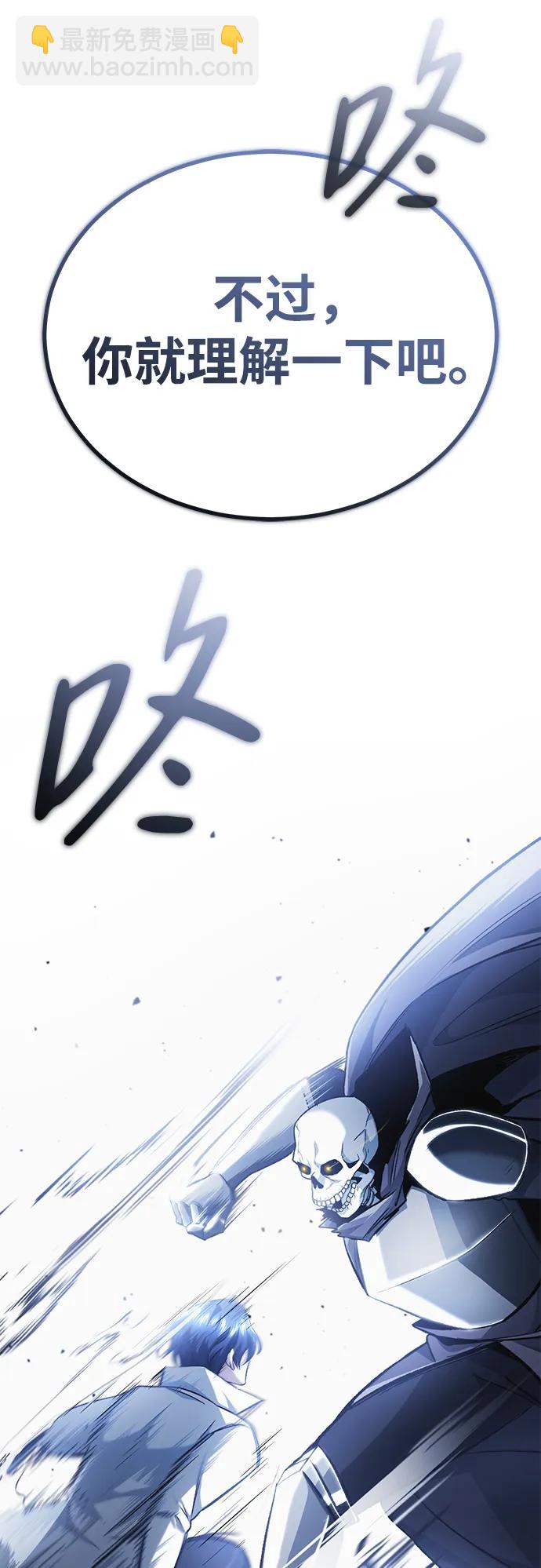 🍲重生者的隐退生活 [第13话] 你们怎么花了这么长时间啊 第40页