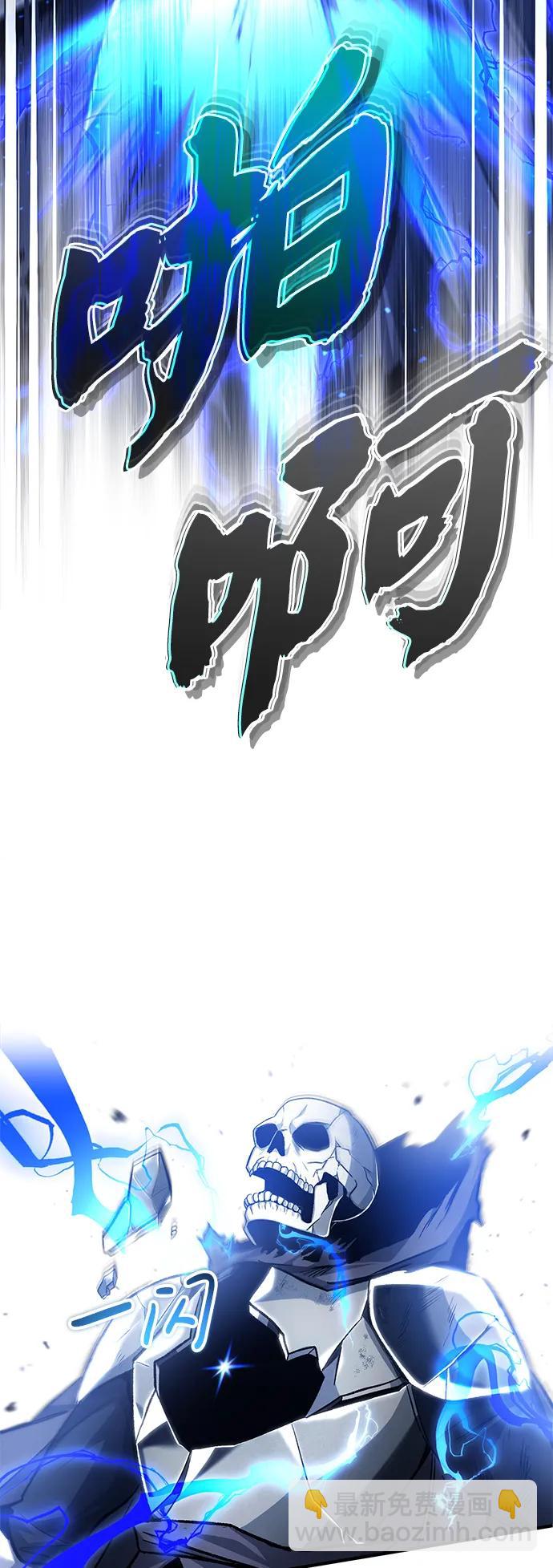 🍲重生者的隐退生活 [第13话] 你们怎么花了这么长时间啊 第46页
