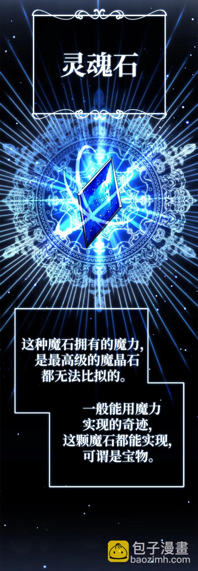 🍲重生者的隐退生活 [第13话] 你们怎么花了这么长时间啊 第48页