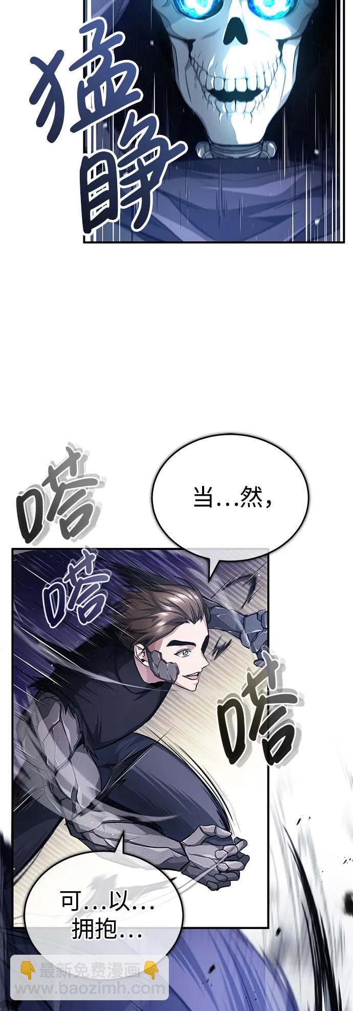 🍲重生者的隐退生活 [第13话] 你们怎么花了这么长时间啊 第7页