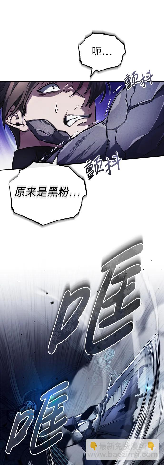 🍲重生者的隐退生活 [第13话] 你们怎么花了这么长时间啊 第9页