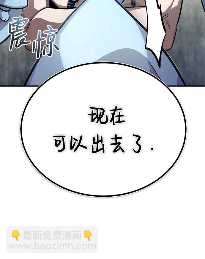 🍲重生者的隐退生活 [第15话] 你竟敢分神？ 第25页