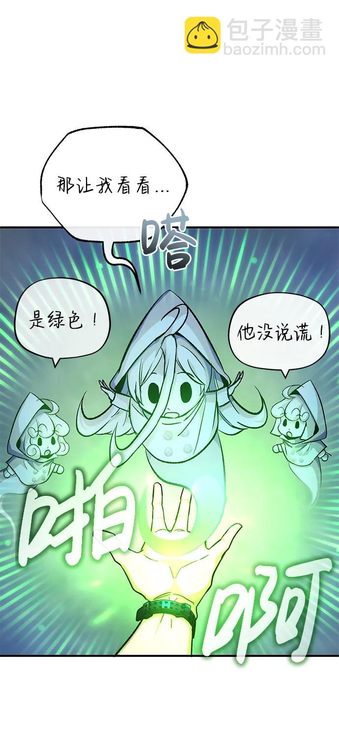 🍲重生者的隐退生活 [第15话] 你竟敢分神？ 第27页