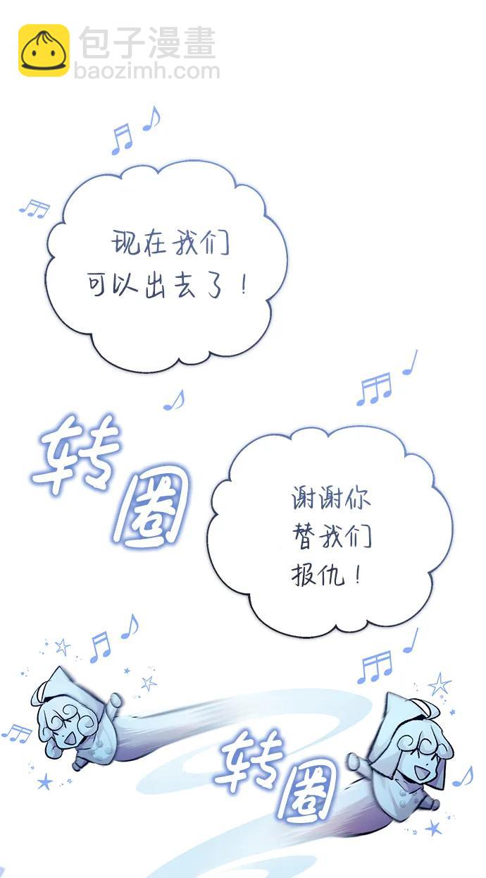 🍲重生者的隐退生活 [第15话] 你竟敢分神？ 第28页