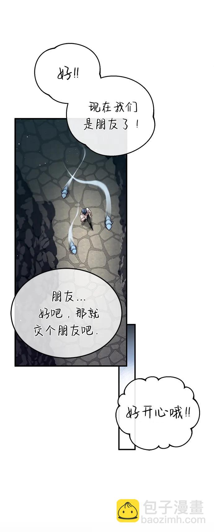 🍲重生者的隐退生活 [第15话] 你竟敢分神？ 第30页