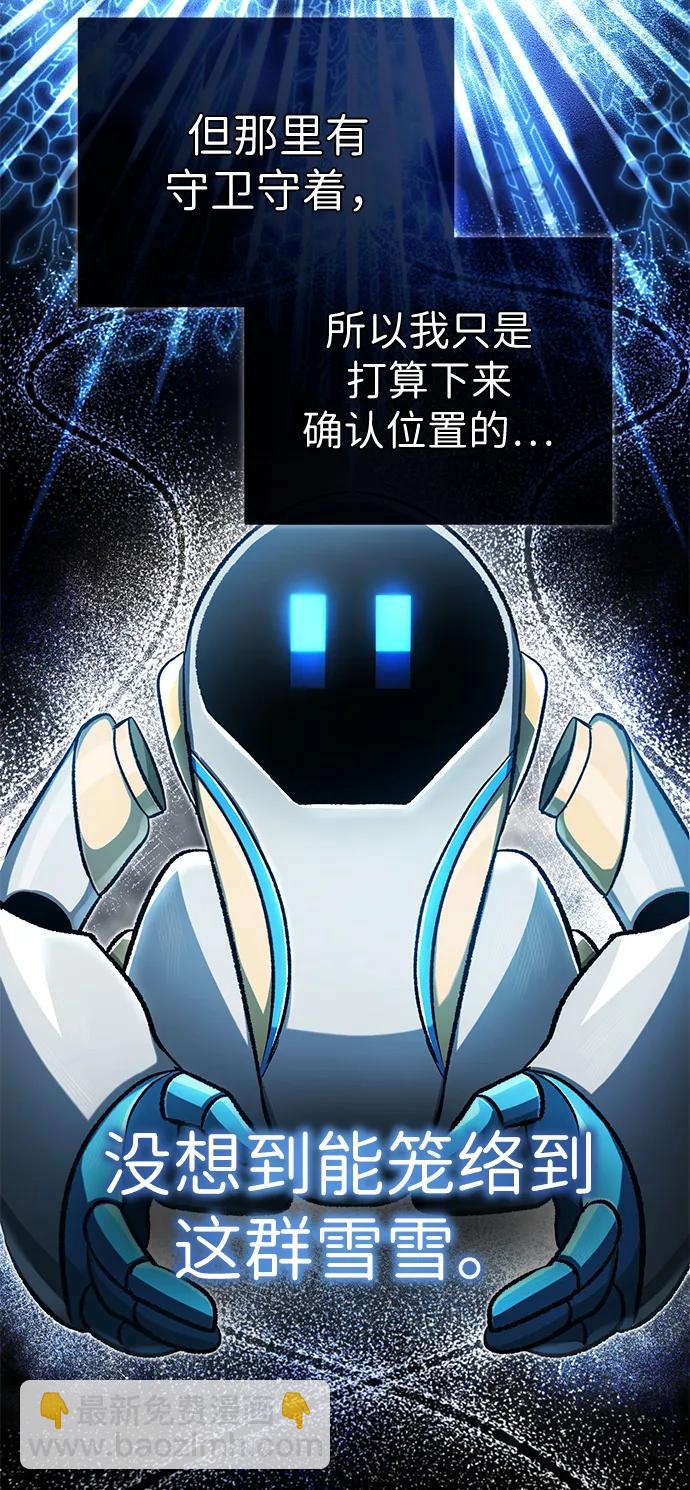 🍲重生者的隐退生活 [第15话] 你竟敢分神？ 第33页