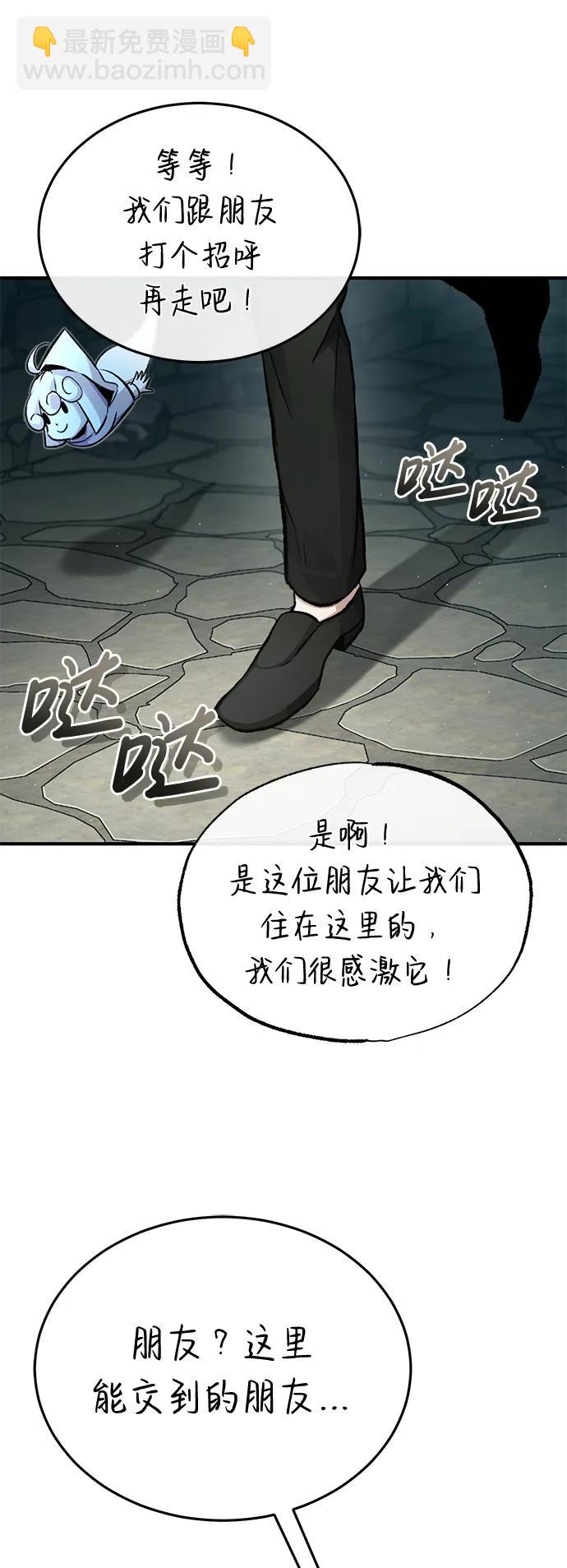 🍲重生者的隐退生活 [第15话] 你竟敢分神？ 第39页