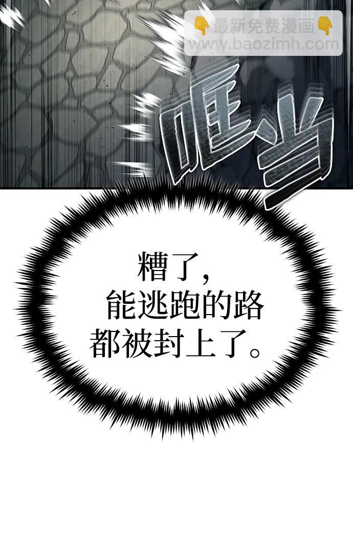 🍲重生者的隐退生活 [第15话] 你竟敢分神？ 第46页