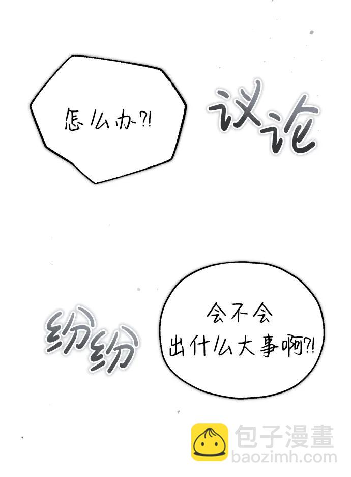 🍲重生者的隐退生活 [第15话] 你竟敢分神？ 第5页