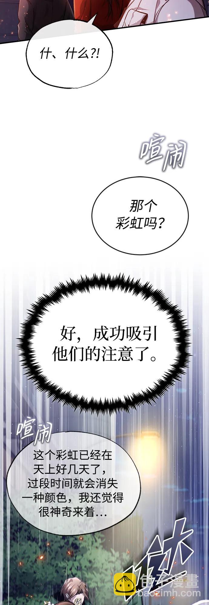 🍲重生者的隐退生活 [第17话] 在灾难降临前 第11页